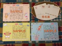 おはなしめいろポストカード「あめ・ねこ・ぷれぜんと」