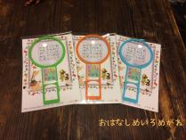 おはなしめいろめがね（オレンジ）