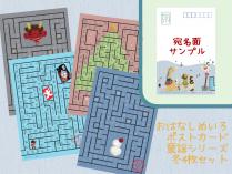 おはなしめいろポストカード「童謡シリーズ・冬」4枚セット